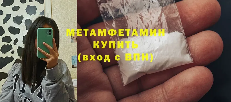 ОМГ ОМГ как зайти  Красноперекопск  Первитин Methamphetamine 